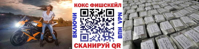 гидра зеркало  продажа наркотиков  Петров Вал  Cocaine FishScale 