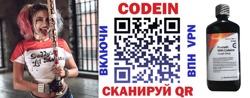 гидра маркетплейс  Петров Вал  Кодеин напиток Lean (лин) 