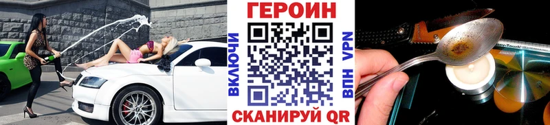 ГЕРОИН Афган  гидра вход  Петров Вал 