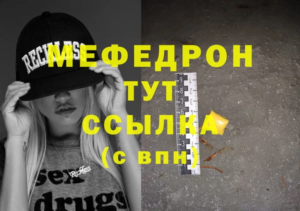 мефедрон VHQ Лихославль