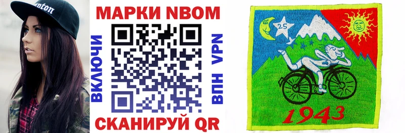 Марки N-bome 1,5мг цена наркотик Петров Вал